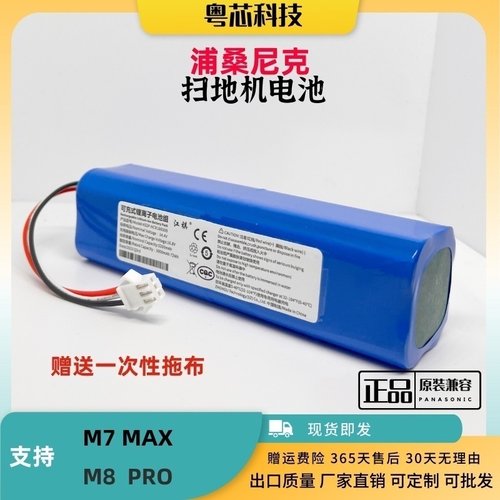 扫地机M7MAXM8PRO赠送抹布