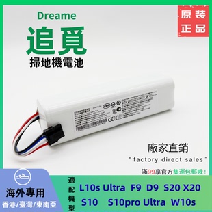ultra S10pro S20 X10 F9原裝耗材 適用追覓掃地機L10s X20 Ultra