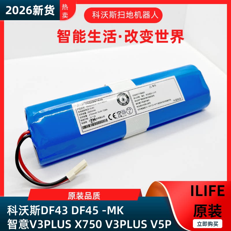 原装科沃斯DF45DF43促销