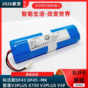 适用科沃斯扫地机器人DF45 DF43电池ILIFE智意V3PLUS X750 V5PLUS