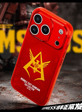 SMTM适用苹果18promax动漫二次元air大红色iphone17高达扎古机甲风手机壳周边16promax保护套简约原创意