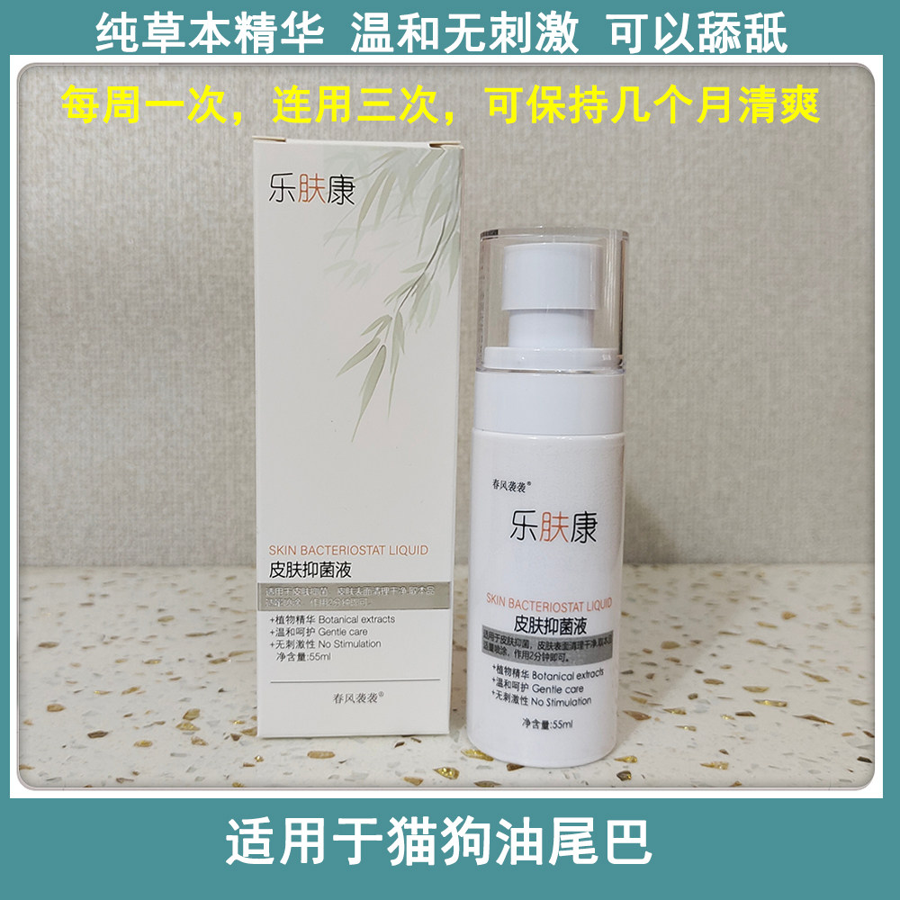 猫咪油尾巴专用猫尾巴出油