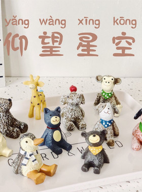 仰望星空辅助zakka可爱风ins摆件