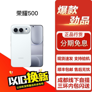 高端影像游戏旗舰双卡5G手机 荣耀500 honor 荣耀