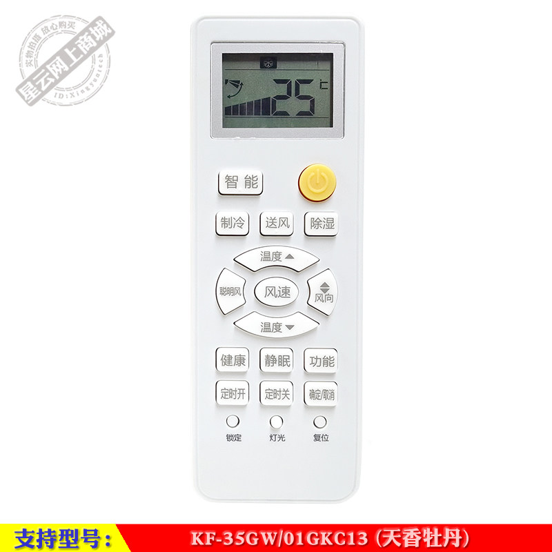 01GKC13海尔空调遥控器