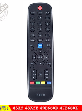 47E660Z创维电视机遥控器