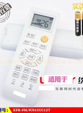 适用于 海尔Leader统帅KFR-50LW/01CCC12T定频冷暖空调遥控器