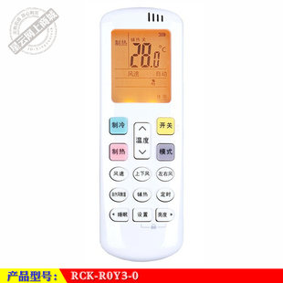 R0Y3 屏幕带背光 适用于 科龙RCK ROY3 0空调机遥控器 RCK 海信