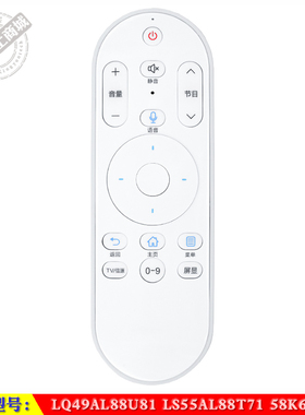 适用于 海尔HTR-U15电视机遥控器LQ49AL88U81 LS55AL88T71 58K61A