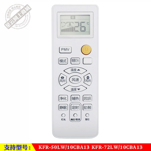 适用于 海尔 KFR-50LW/10CBA13 72LW/10CBA13 酷风智能空调遥控器