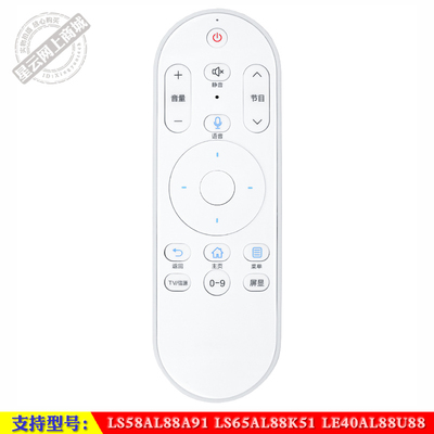 LS58AL88A91海尔语音遥控器
