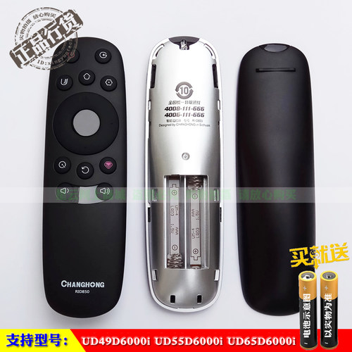 原装长虹启客UD49D6000i UD55D6000i UD65D6000i液晶电视遥控器