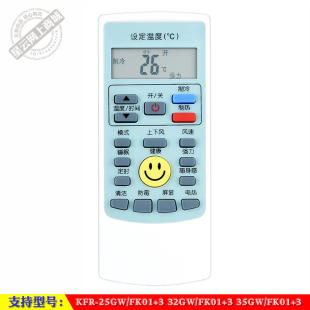 32GW FK01 3空调遥控器 35GW 奥克斯KFR 适用 25GW