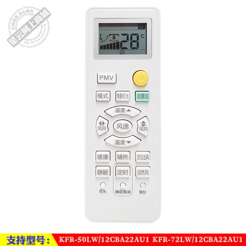 适用于 海尔KFR-50LW/12CBA22AU1 72LW/12CBA22AU1智能空调遥控器