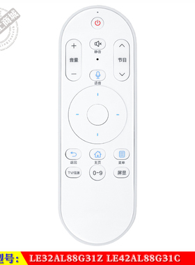 适用于 海尔 LE32AL88G31Z LE42AL88G31C 智能电视射频语音遥控器