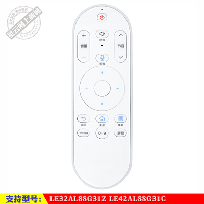 LE32AL88G31Z海尔语音遥控器