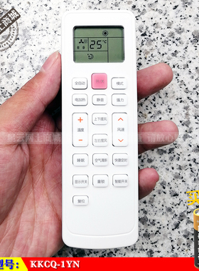 美歌Meico原装 KKCQ-1YN空调遥控器2017-19年用 KFR-35GW/GXFC-D2