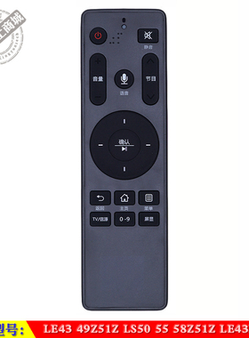 适用于海尔LE43/49Z51Z LS50/55/58Z51Z LE43Z81/G电视语音遥控器