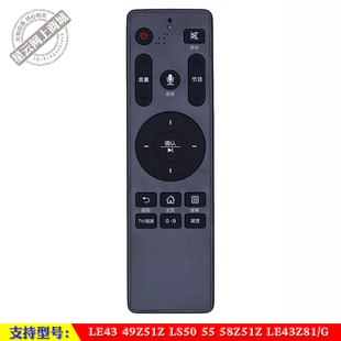 适用于海尔LE43/49Z51Z LS50/55/58Z51Z LE43Z81/G电视语音遥控器