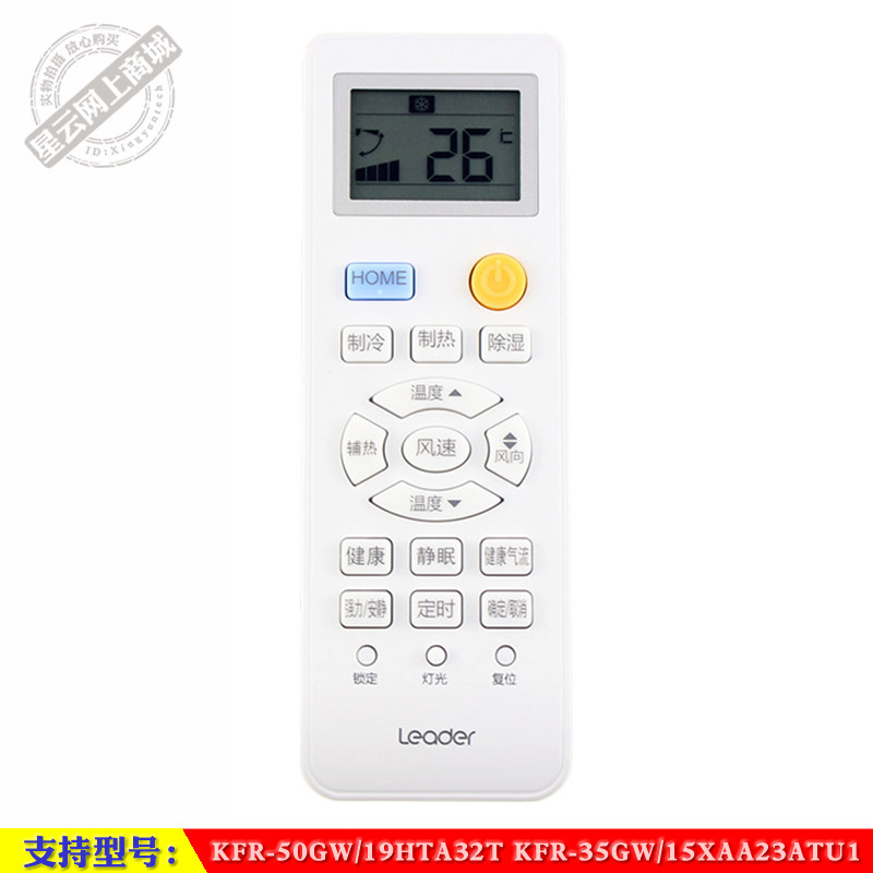 适用于 统帅KFR-50GW/19HTA32T 35GW/15XAA23ATU1 智能空调遥控器