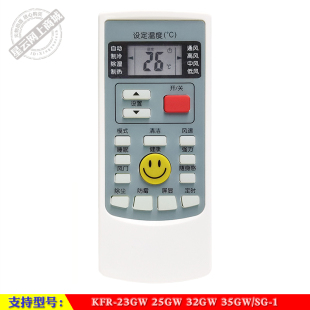 智能空调遥控器 35GW AUX奥克斯 KFR 23GW 适用于 32GW 25GW