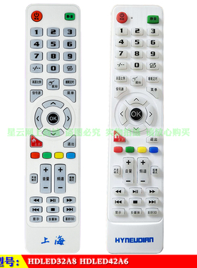 上海HDLED32A8 HDLED42A6 HDLED40M9西爱乐液晶电视遥控器 通现代