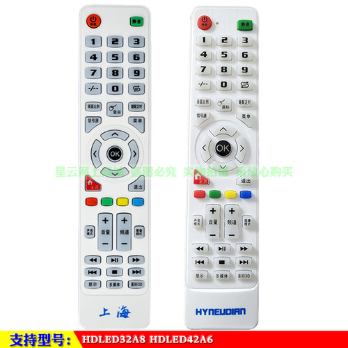 上海HDLED32A8 HDLED42A6 HDLED40M9西爱乐液晶电视遥控器 通现代