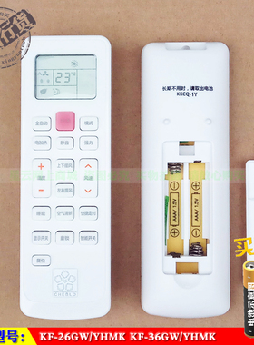 原装CHEBLO樱花KFRd-26GW/YHMT KF-26 35GW/YHMK /YHDK空调遥控器