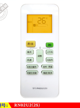 适用 美的RN02U2(2S)空调遥控器KFR- 50 72LW/BP3DN8Y-YH200(B1)