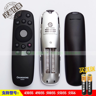 55D3S 长虹原装 50D3S 49D3S 55G6智能液晶电视遥控器 43D3S