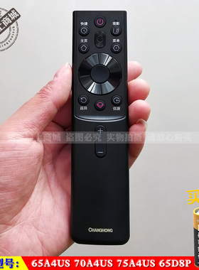 适用于 原装长虹65 70 75A4US电视语音遥控器43/50/55/65H2060GD