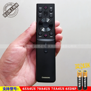 适用于 原装长虹65 70 75A4US电视语音遥控器43/50/55/65H2060GD