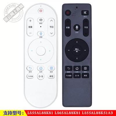 LS55AL88K81海尔电视遥控器