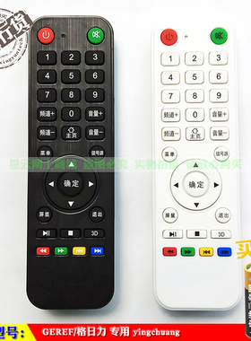 适用于 格日力 专用 yingchuang  杂牌网络3D液晶电视机遥控器