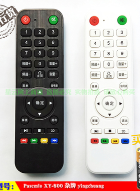 Pascmio yingchuang XIAHUA JM-8832C液晶3D网络电视机遥控器