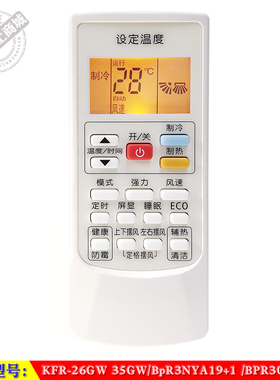 适用于 奥克斯KFR-26GW 35GW/BpR3NYA19+1 /BPR3QYQ1+1空调遥控器
