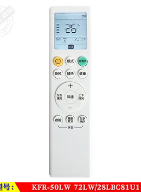适用于 海尔 雷神者II KFR-50LW 72LW/28LBC81U1智能空调机遥控器
