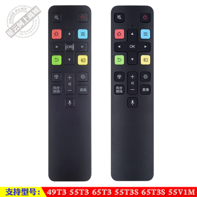 智能语音遥控器TCL55V1M