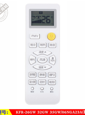 适用于 海尔 KFR-26GW 32GW 35GW/06NGA23A(粉) 空调机遥控器