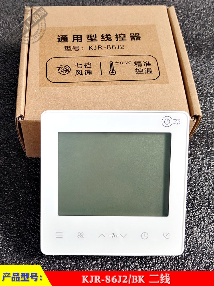 适用于 美的中央空调线控器kjr-86j2/bk控制面板trp用2芯线手操器