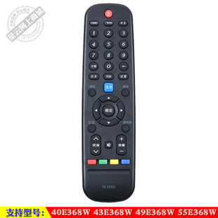 适用于 创维 40E368W 43E368W 49E368W 55E368W 液晶电视机遥控器