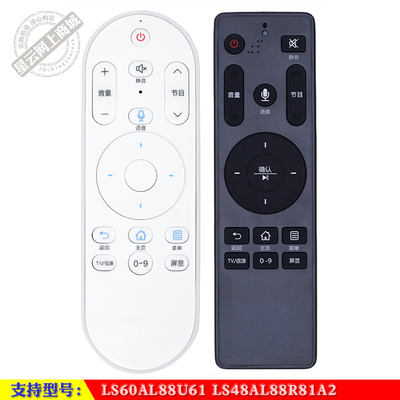 LS60AL88U61海尔电视遥控器