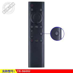 适用于 创维 YK-8600J 电视机语音遥控器50H6 55H6 65H6 55/65Q6A