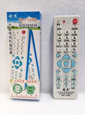 yujie瑜杰 RM-168B 老CRT电视机 万能 遥控器 老彩电遥控板 数字
