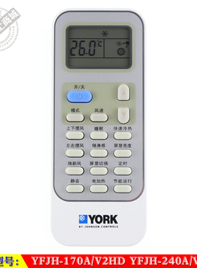 适用于 YORK/约克原装YFJH-170A/V2HD 240A/V2HD静音空调机遥控器