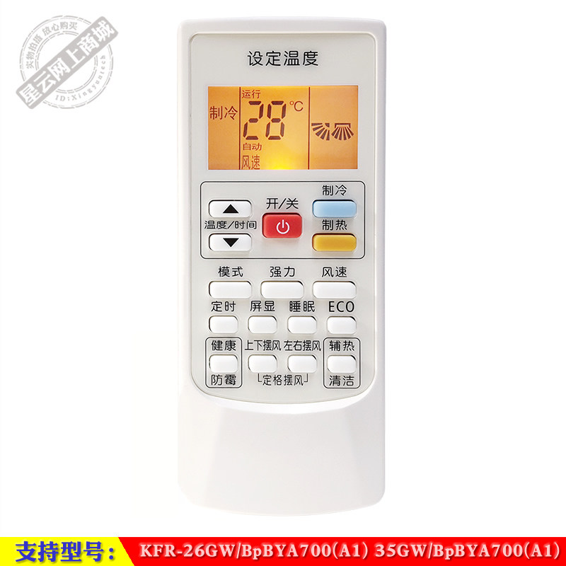 适用于 AUX奥克斯 KFR-26GW 35GW/BpBYA700(A1) 智能空调机遥控器
