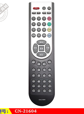 适用于 海信原装 CN-21604 液晶电视机遥控器TLM4288/P TLM4788P