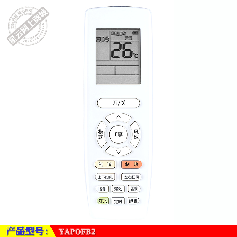 适用格力空调遥控器YAP0FB2