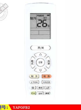适用于 格力YAPOFB2 YAP0FB2智能空调机遥控器 发原型号 自动