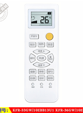 适用于 海尔KFR-33GW/10EBB13U1 KFR-36GW/10EBB13U1空调机遥控器